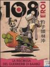 La riscossa del guerriero di bamb�. 108 eroi vol.1