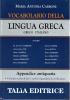 Vocabolario della lingua greca. Greco-italiano