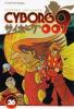 Cyborg 009 vol.26