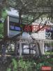 New american houses. Country, sea & cities. Ediz. italiana e inglese vol.2