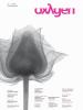 Oxygen. La scienza per tutti vol.5
