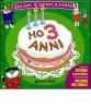 Ho 3 anni!