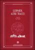 Leopardi. Altre tracce