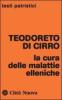 Cura delle malattie elleniche
