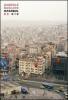 Istanbul 05 010. Ediz. italiana e inglese