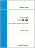 Corso di lingua giapponese per italiani. Testi. Con CD Audio vol.2