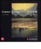 Conosci la Cina