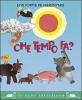 Che tempo fa?