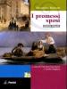 I promessi sposi. Ediz. integrale