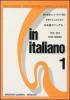 In italiano. Supplemento in giapponese vol.1