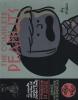 The complete Peanuts vol.5