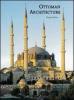 Ottoman architecture