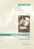 Mi riconobbe per ben due volte. Storia dello stupro e di donne ribelli in Calabria (1814-1975)