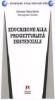 Educazione alla progettualit� esistenziale