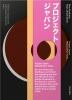 Project Japan, Metabolism Talks...