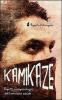 Kamikaze. Aspetti sociopsicologici del terrorismo suicida