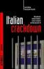Italian crackdown