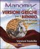 Manomix di versioni greche per il biennio