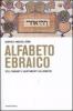Alfabeto ebraico. Stili, varianti e adattamenti calligrafici