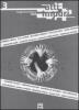 Atti impuri vol.3
