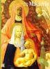 Masaccio. Ediz. inglese