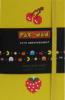 Pac-Man. Taccuino a pagine bianche pocket
