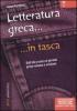 Letteratura greca. Dall'et� arcaica al periodo greco-romano e cristiano