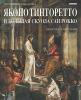 Jacopo Tintoretto e la scuola grande di San Rocco. Ediz. russa