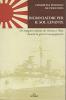 Incrociatori per il Sol Levante. Un ingegnere italiano da Genova a Tokio durante la guerra russo-giapponese