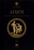 Agoge (2007-2008). Atti della Scuola di specializzazione in archeologia dell'Universit� di Pisa. vol. 4-5
