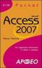 Access 2007