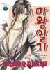 Demon diary vol.5
