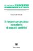 Il nuovo contenzioso in materia di appalti pubblici