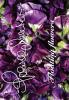 I fiori galleggianti-The floating flowers