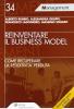 Reinventare il business model