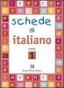 Schede di italiano. Per la Scuola elementare vol.4