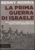 La prima guerra di Israele. Dalla fondazione al conflitto con gli Stati arabi 1947-1949