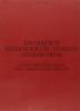 Enchiridion eucologicum fontium liturgicorum
