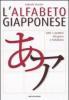 L' alfabeto giapponese. Tutti i caratteri Hiragana e Katakana