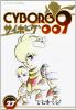 Cyborg 009 vol.27