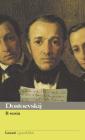 Il sosia. eBook