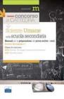 Il nuovo concorso a cattedra. Ambito disciplinare 7. Classi A036 e A037 scienze umane nella scuola secondaria. Manuale per la preparazione alle prove...