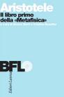 Il Libro primo della metafisica