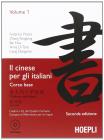 Il cinese per gli italiani vol.1