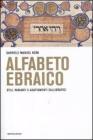 Alfabeto ebraico. Stili, varianti e adattamenti calligrafici
