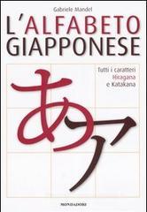 L' alfabeto giapponese. Tutti i caratteri Hiragana e Katakana L' alfabeto giapponese. Tutti i caratteri Hiragana e Katakana