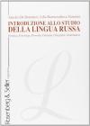 Introduzione allo studio della lingua russa. Fonetica, fonologia, prosodia, ortoepia, ortografia, grafematica