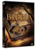 La Bibbia