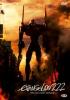 Evangelion: 2.22 You Can (Not) Advance