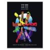 Depeche Mode. Tour of the Universe. Live in Barcellona (2 Blu-ray)